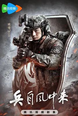 长夜微光电视剧海报